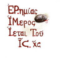 logo-erimitic