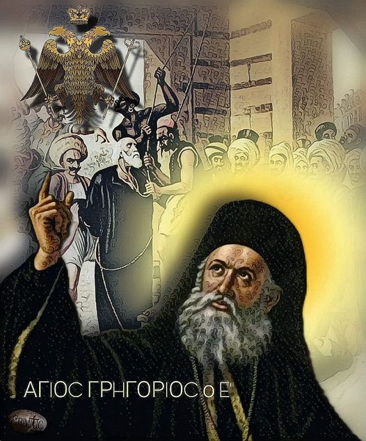 1004-agios-grigorios-e-patriarxis-konstantinoupoleos