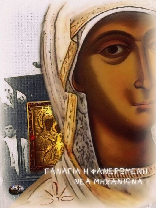 2308-panagia-faneromeni-mixaniotissa