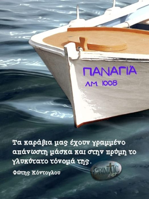 epi-soi-xairei-kexaritomeni