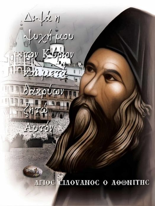 agios-silouanos-o-athonitis-2409