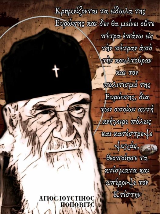 agios-ioustinos-popovits