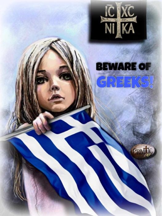 beware-of-greeks