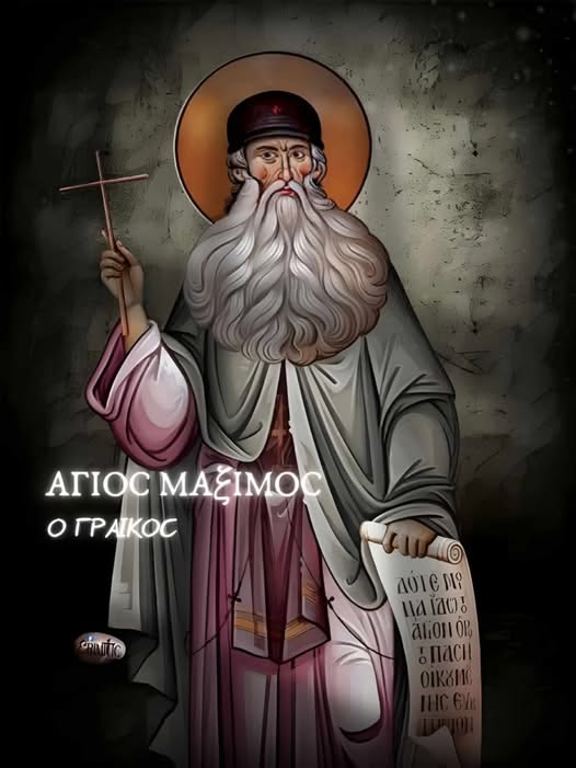 agios-maximos-o-graikos