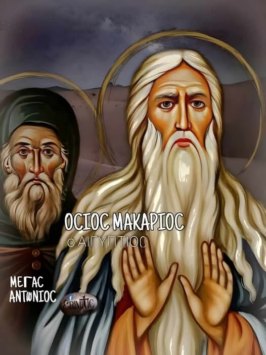 osios-makarios-o-aigiptios