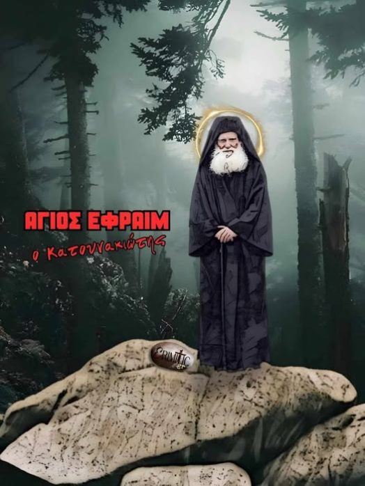 agios-efraim-o-katounakiotis-2702
