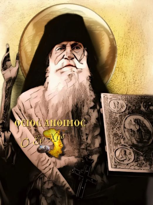 osios-anthimos-en-xio-1502