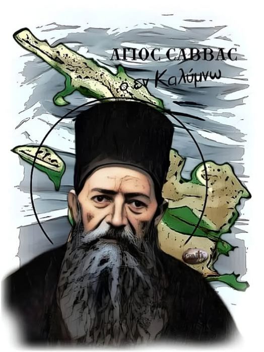 agios-savvas-o-neos-o-en-kalimno