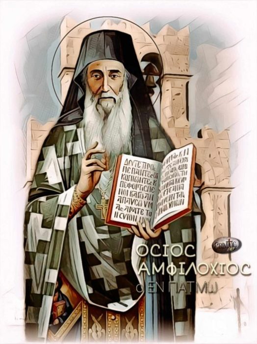 osios-amfiloxios-makris-o-en-patmo-1604
