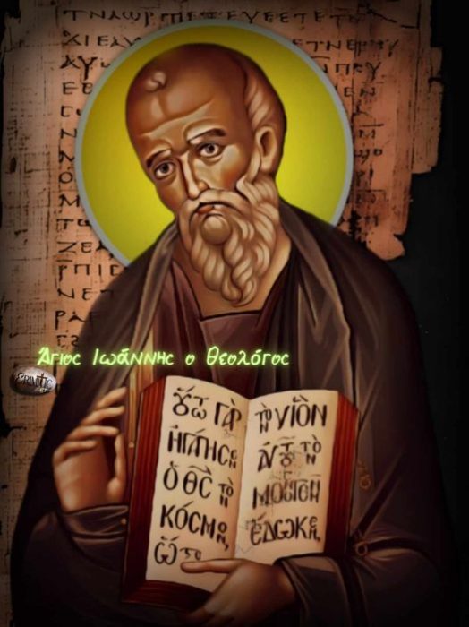 agios-ioannis-theologos