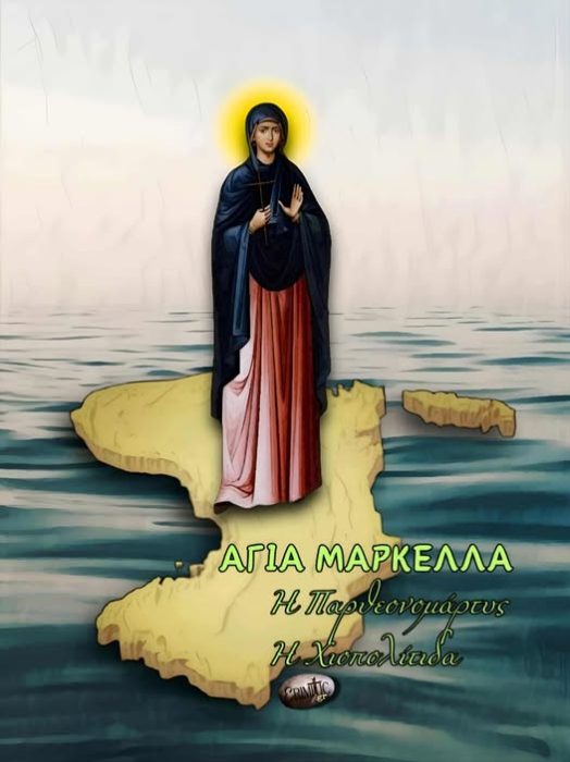 agia-markella