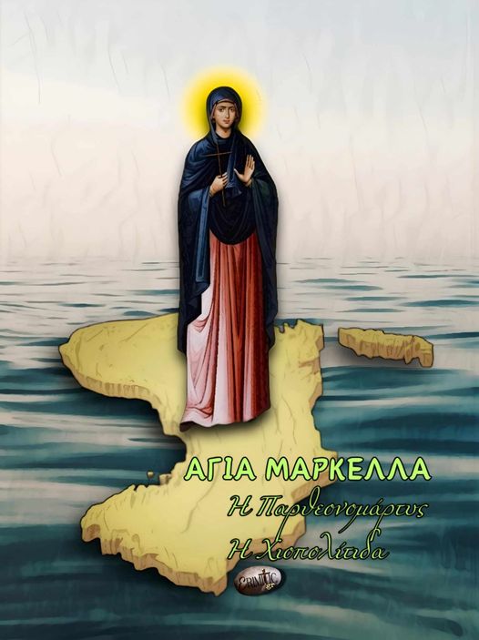 agia-markella