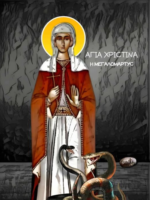 agia-xristina-megalomartis
