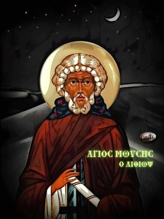 agios-moisis-o-aithiops