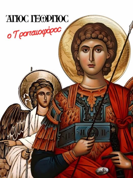 o-stratiotis-tou-xristou