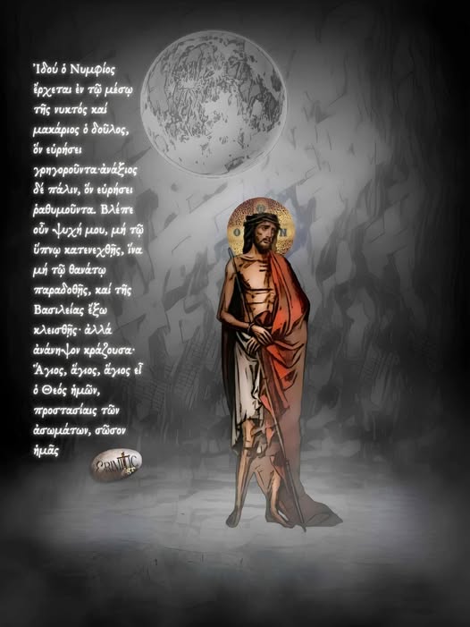sto-meson-tis-niktos