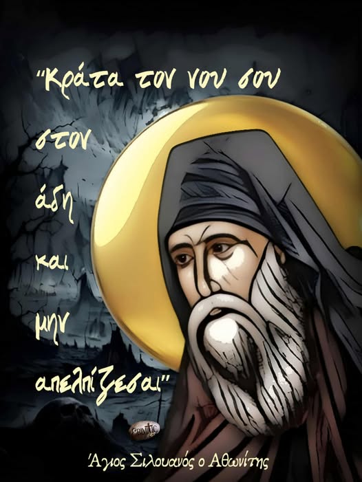 krata-ton-nou-sou-ston-adi-kai-min-apelpizesai