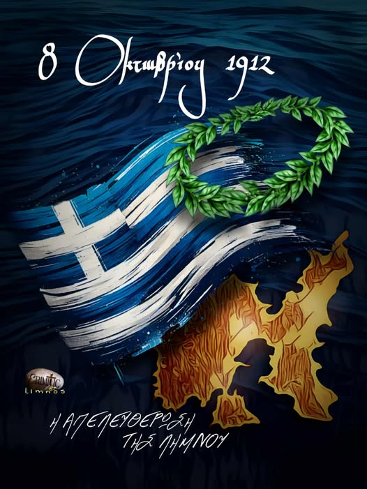 apeleytherosi-tis-limnou