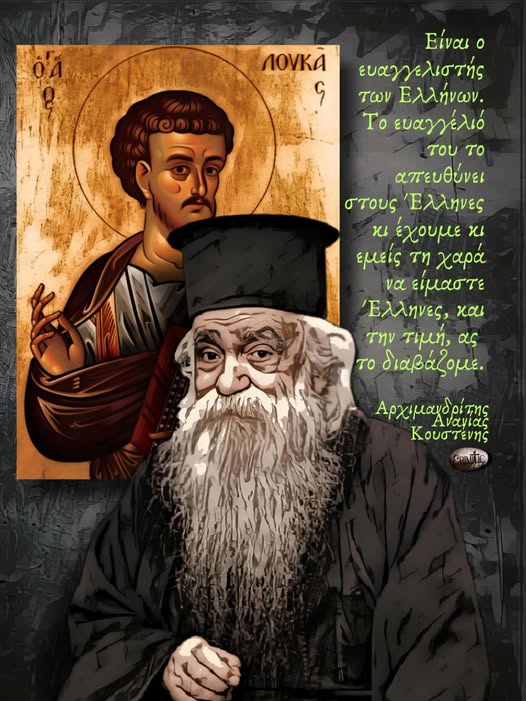 o-apostolos-loukas-einai-o-eyaggelistis-ton-ellinon