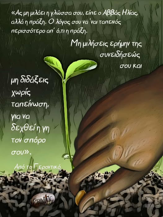 gia-na-dexthei-h-gi-ton-sporo-sou