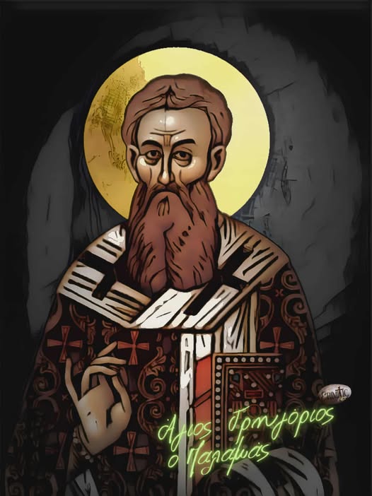 peri-theion-energeion