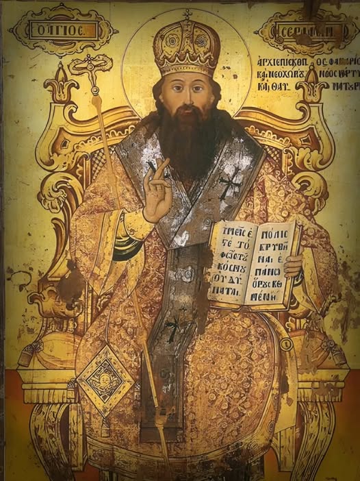 ieromartis-agios-serafim