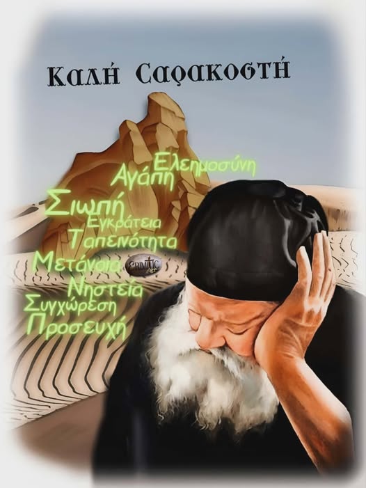 nisteyoume-me-ousia-h-me-trofi