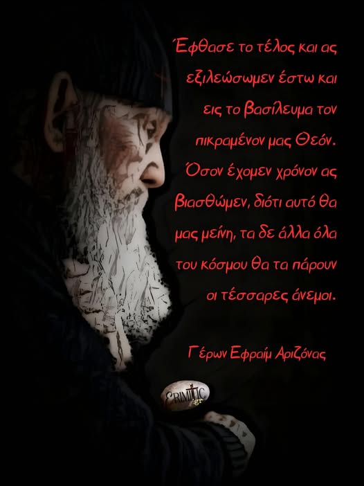 osan-na-einai-i-teleytaia-sou-imera