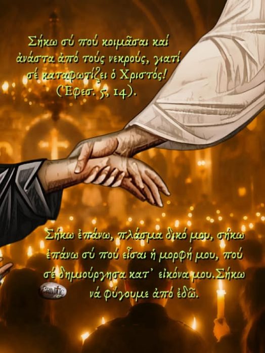 siko-na-figoume-apo-edo