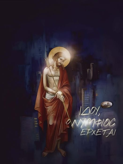 ston-nimfona-kratontas-lampades