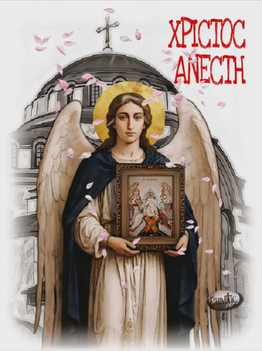 xristos-anesti-xara-mou