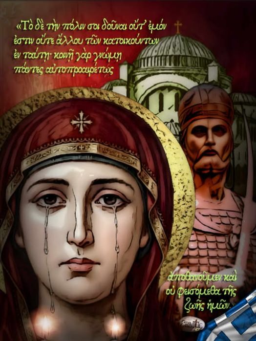 h-tou-theou-agia-sofia