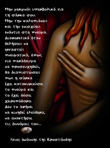 Άγιος Ιωάννης της Κροστάνδης