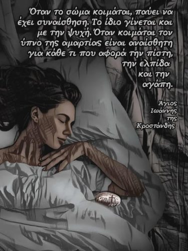 Άγιος Ιωάννης της Κροστάνδης