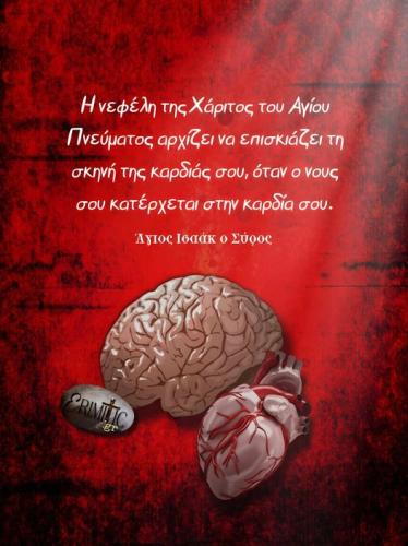 Άγιος Ισαάκ ο Σύρος
