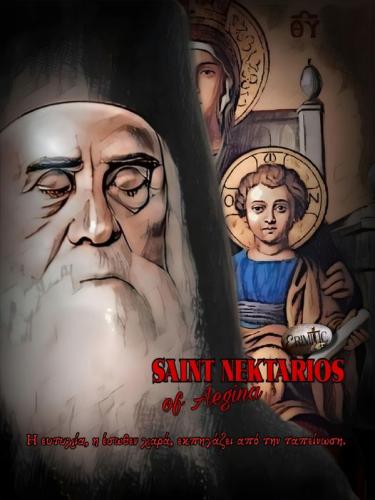 Άγιος Νεκτάριος Αιγίνης