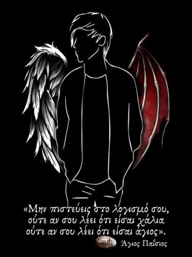 Άγιος Παΐσιος