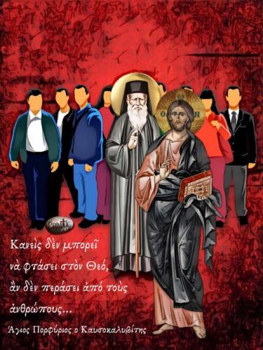 Άγιος Πορφύριος ο Καυσοκαλυβίτης