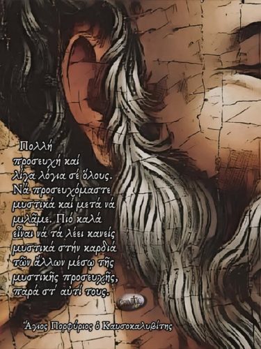 Ἅγιος Πορφύριος ὁ Καυσοκαλυβίτης