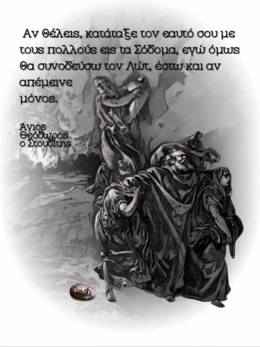 Άγιος Θεόδωρος ο Στουδίτης