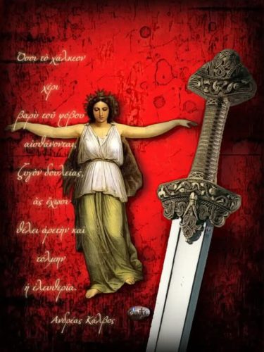 Ανδρέας Κάλβος