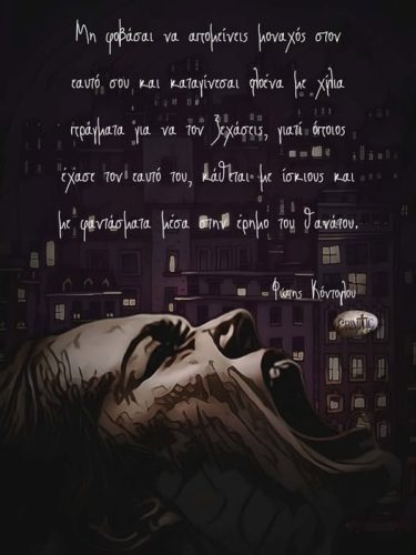 Φώτης Κόντογλου