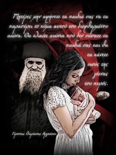 Γέροντας Ιλαρίωνας Άργκάτου