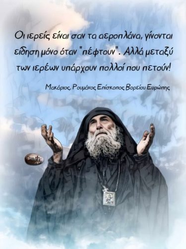 Μακάριος, Ρουμάνος Επίσκοπος Βορείου Ευρώπης