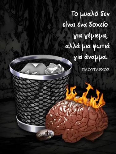 Πλούταρχος